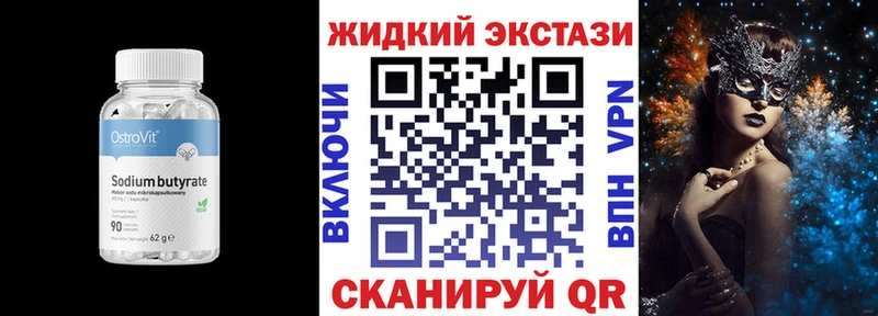 БУТИРАТ бутандиол  Лесной 